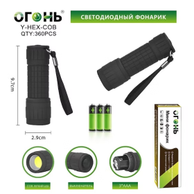 Фонарь ручной Огонь Y-HEX-COB светодиодный
