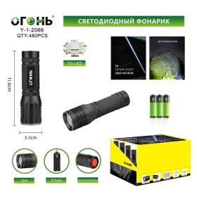 Фонарь ручной Огонь Y-I-2066-TG LED светодиодный