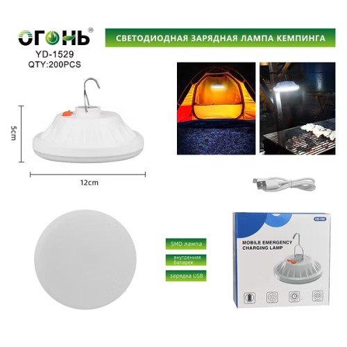 Фонарь для кемпинга YD-1529 светодиодный