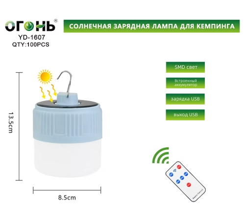 Фонарь для кемпинга YD-1607 светодиодный