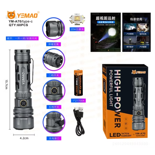 Фонарь ручной Yemao YM-A70-20W светодиодный