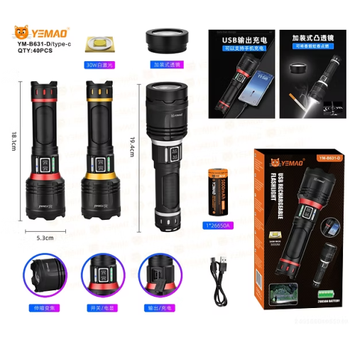 Фонарь ручной Yemao YM-B631-D-30W светодиодный