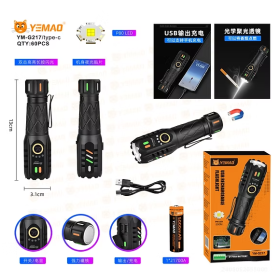 Фонарь ручной Yemao YM-G217-P80 LED светодиодный