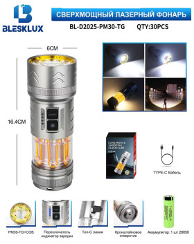 Фонарь ручной BL-D2025-PM30-TG+COB