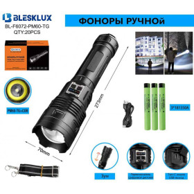 Фонарь ручной Blesklux BL-F6072-PM60-TG светодиодный