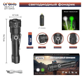 Фонарь ручной OG-FL11-2 светодиодный