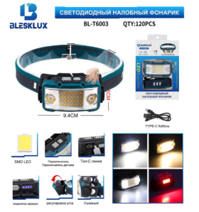Фонарь налобный Blesklux BL-T6003 SMD LED светодиодный