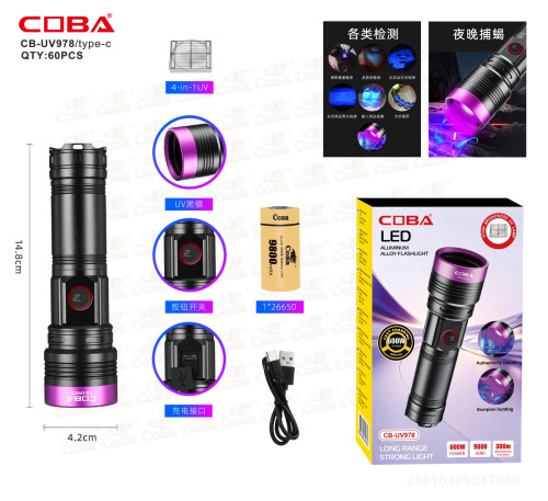 Фонарь ручной COBA CB-UV978 4-in-1UV светодиодный