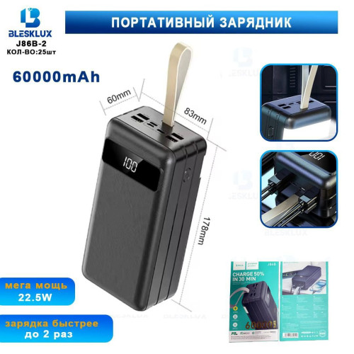 Power Bank J86B-2-60000