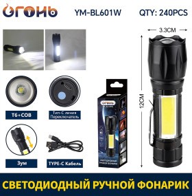 Фонарь ручной Огонь YM-BL-601W светодиодный