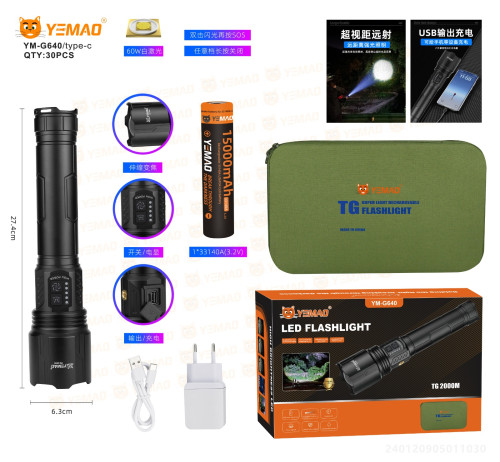 Фонарь ручной YM-G640-PM60-TG светодиодный