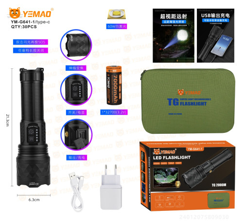Фонарь ручной YM-G641-1-PM60-TG