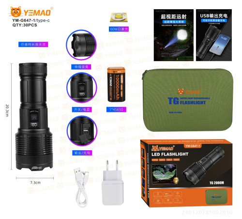 Фонарь ручной YM-G647-1-PM60-TG