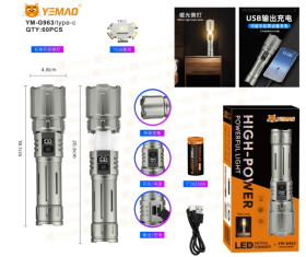 Фонарь ручной светодиодный YM-G963