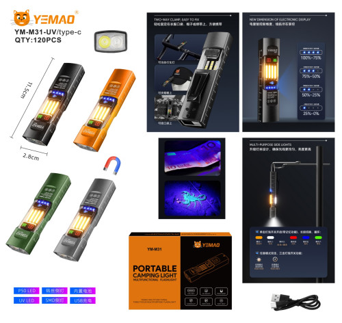 Фонарь ручной YM-M31UV светодиодный