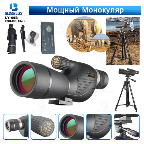 Монокуляр  Blesklux LY-60B 25-75x60