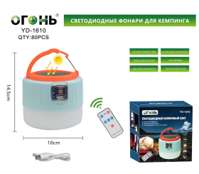 Фонарь для кемпинга YD-1610 светодиодный