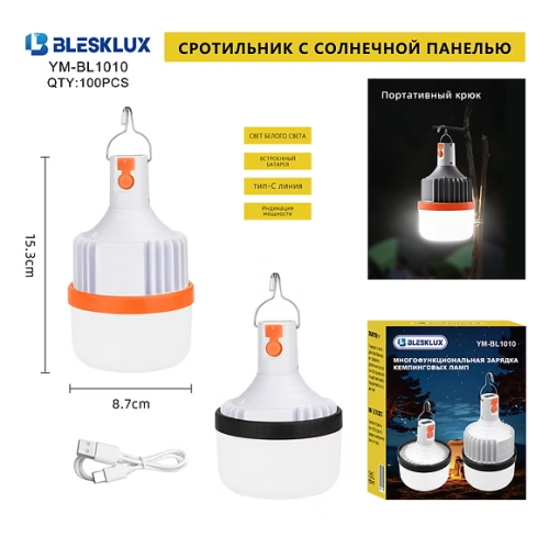 Фонарь для кемпинга YM-BL1010 SMD раздвижной
