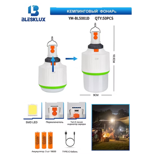 Фонарь для кемпинга YM-BL5001D раздвижной