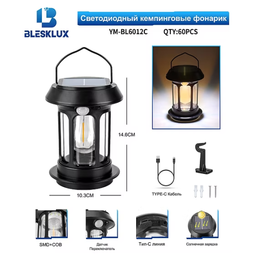 Фонарь для кемпинга YM-BL6012C