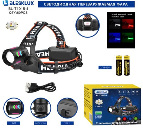 Фонарь налобный Blesklux BL-T1015-4 цвета-1TG+3RGB