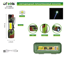Фонарь ручной Огонь H-700M-XPE+COB камуфляжный