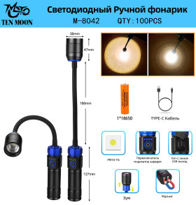 Фонарь ручной светодиодный M-8042-РМ10-TG