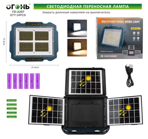 Прожектор YD-2297 336SMD с 3 солнечными панелями