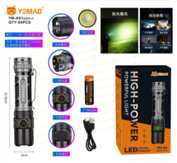 Фонарь ручной Yemao YM-A6-P80 светодиодный