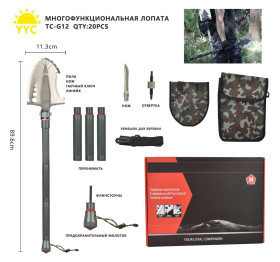 Лопата многофункциональная, складная (туристическая) TC-G12