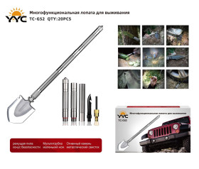 Лопата многофункциональная, складная (туристическая) TC-G52