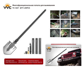 Лопата многофункциональная, складная (туристическая) TC-G57
