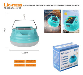 Лампа кемпинговая на солнечных батареях Lightess FD-105