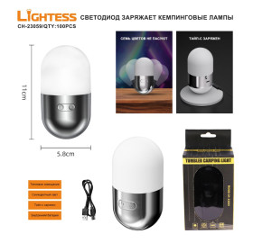 Лампа кемпинговая на солнечных батареях Lightess CH-23059