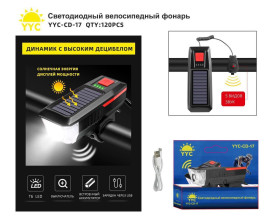 Фонарь велосипедный YYC-CD-17 светодиодный-оранжевый