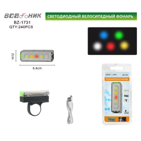 Фонарь велосипедный BZ-1731