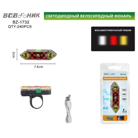 Фонарь велосипедный BZ-1732
