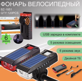 Фонарь велосипедный BZ-1851