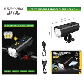 Фонарь велосипедный BZ-2125