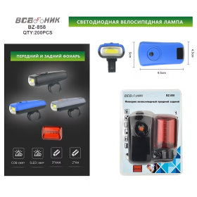 Фонарь велосипедный BZ-858