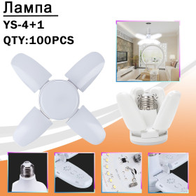 Лампа - люстра складная YS-4+1 28W 4+1секции