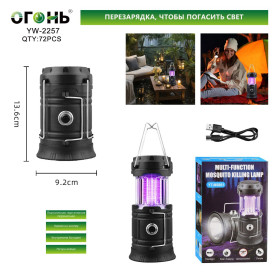 Фонарь кемпинговый Огонь YW-2257 антимоскитный